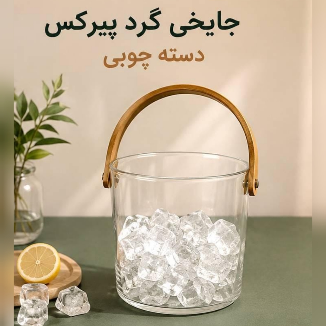 جا یخی پیرکس دسته چوبی مدل گرد - Image 2