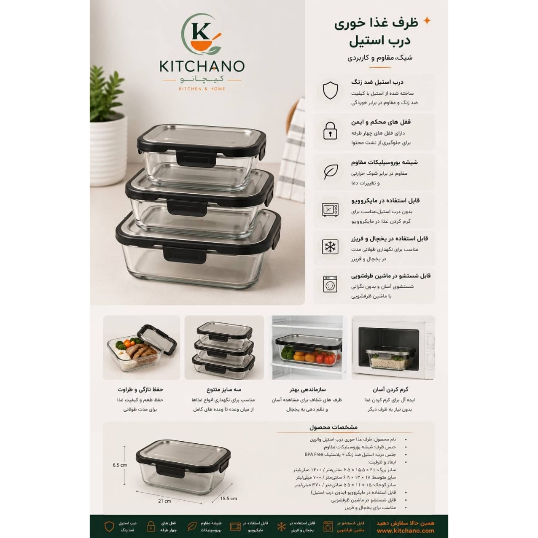 ظرف غذا خوری پیرکس والرین درب استیل